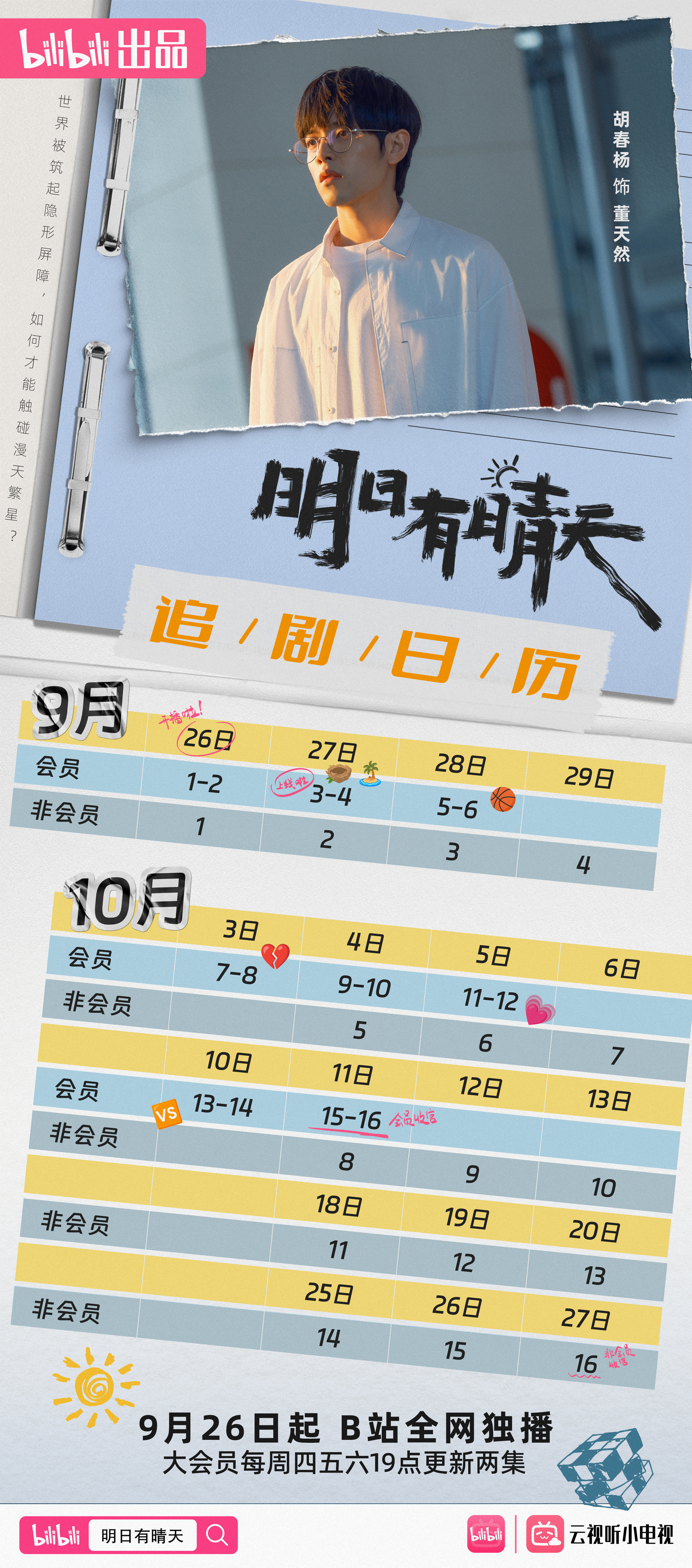 吊顶/装修/维修上门电话 第16页