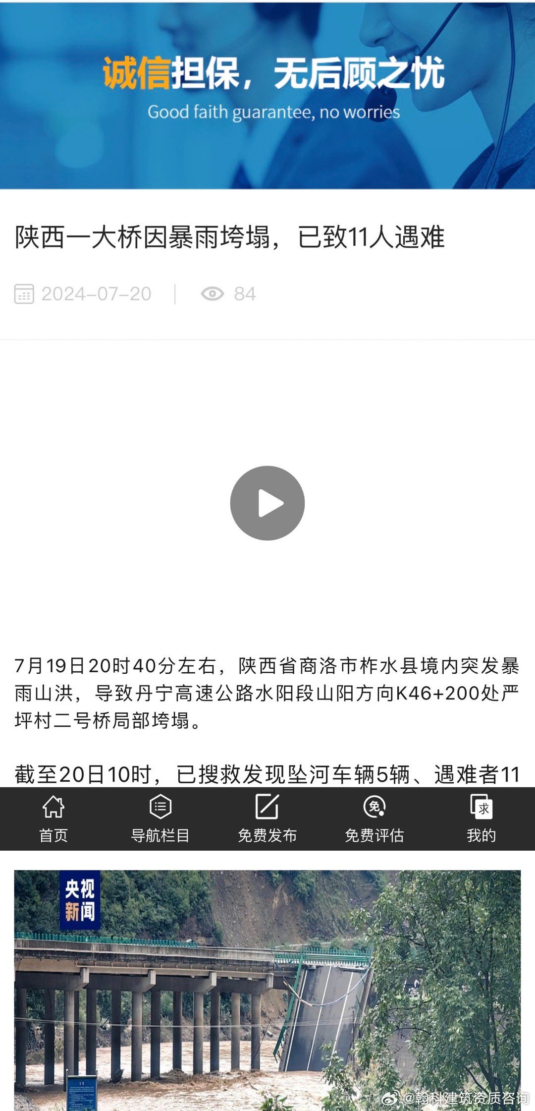 下水道疏通上门电话 第10页