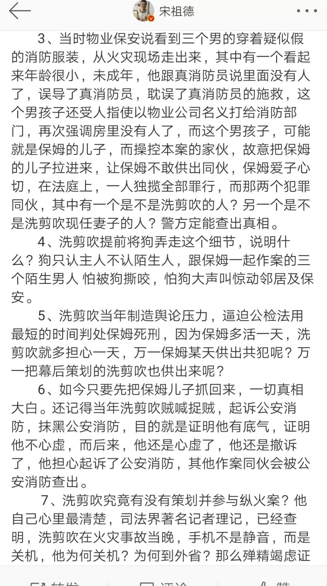 保姆纵火案最新进展揭秘，最新消息汇总