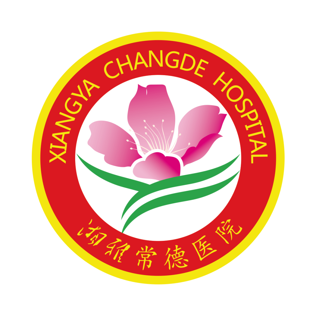 湘雅常德医院最新动态更新
