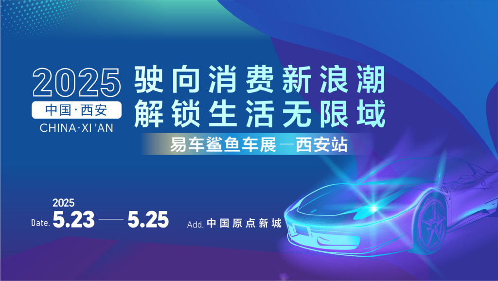 探索未来出行新篇章，2025年易到最新消息一览