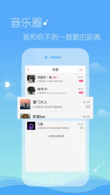 多米音乐最新版本下载，开启音乐之旅的新篇章