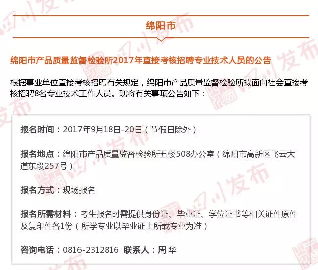 南充招聘网最新招聘信息探索自然美景之旅启程内心宁静与平和之旅