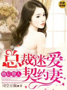 闪婚总裁契约妻最新章节，寻找内心平静的旅程