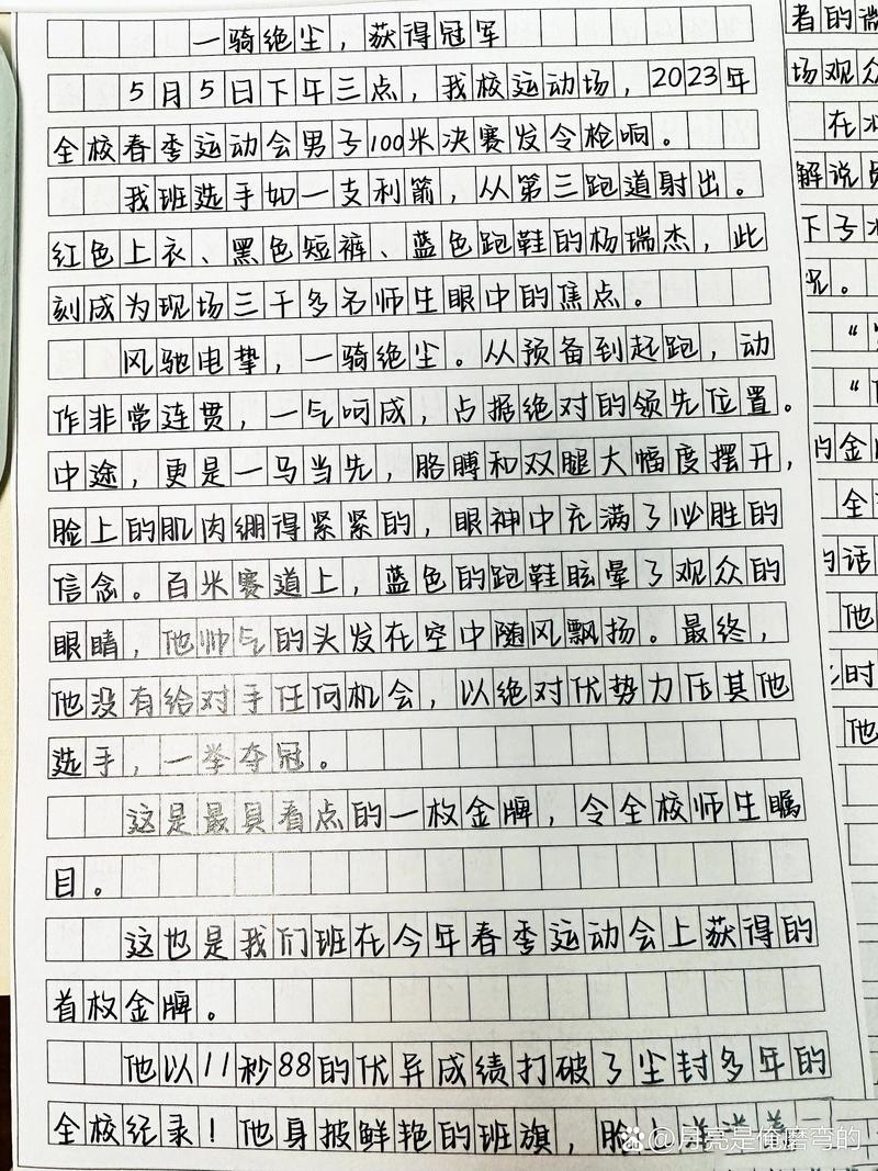 学习之光，自信成就梦想，心灵之旅启航