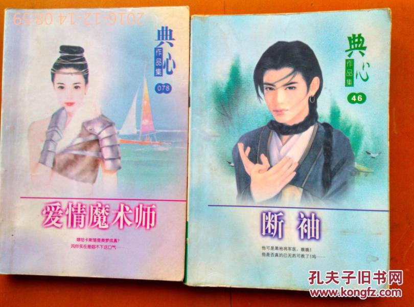 典心最新小说集，探寻自然之美，寻觅内心平和之旅