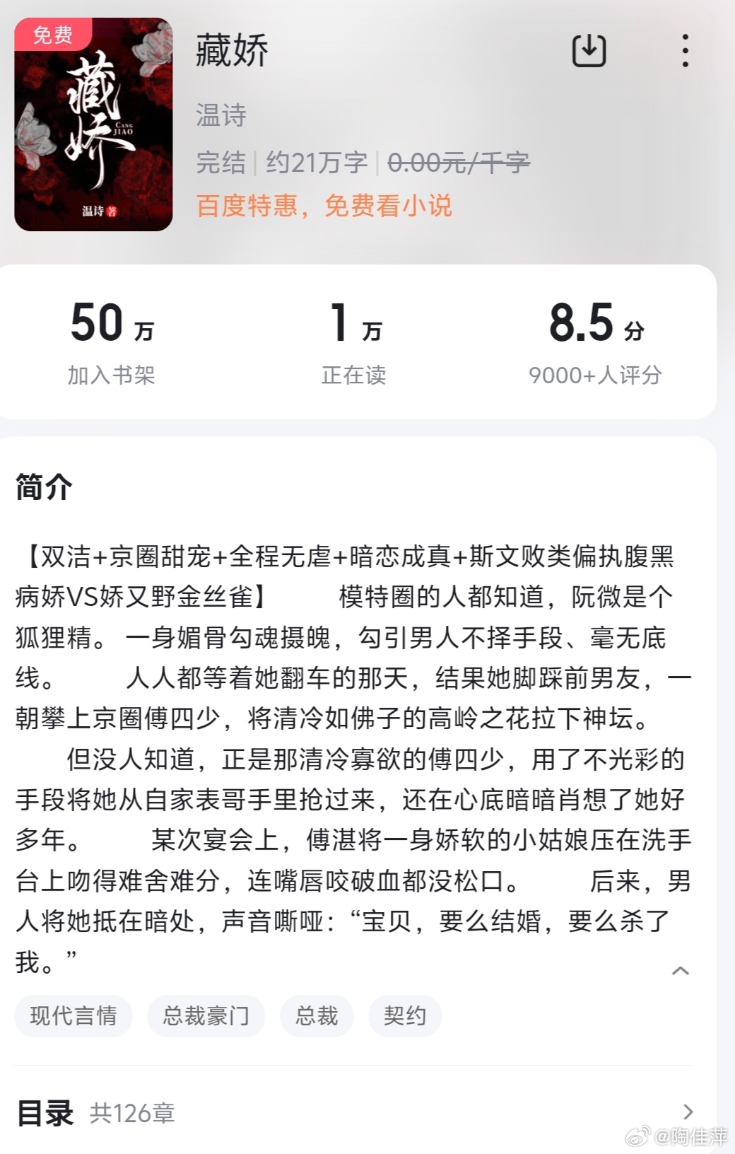 时代背景下的深度探索，折微与沈卧最新章节