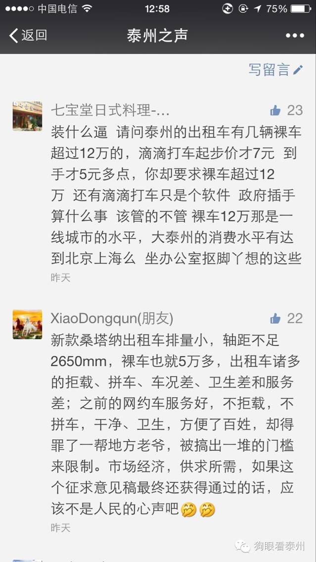 泰州网约车最新动态，城市出行的新篇章