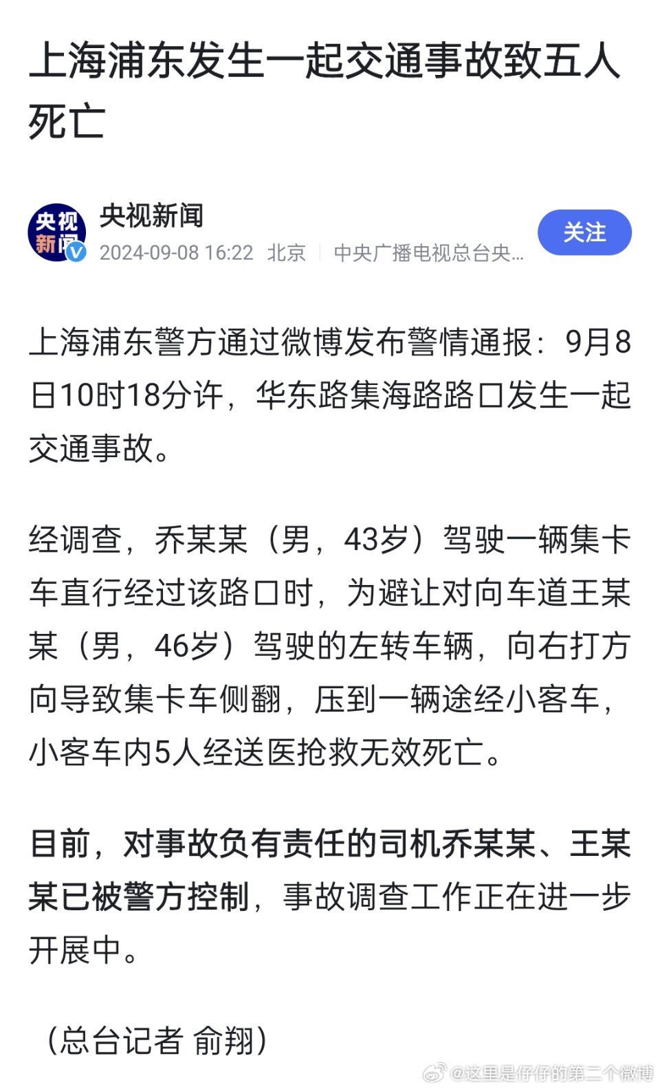 上海浦东新区最新事故及应对步骤指南