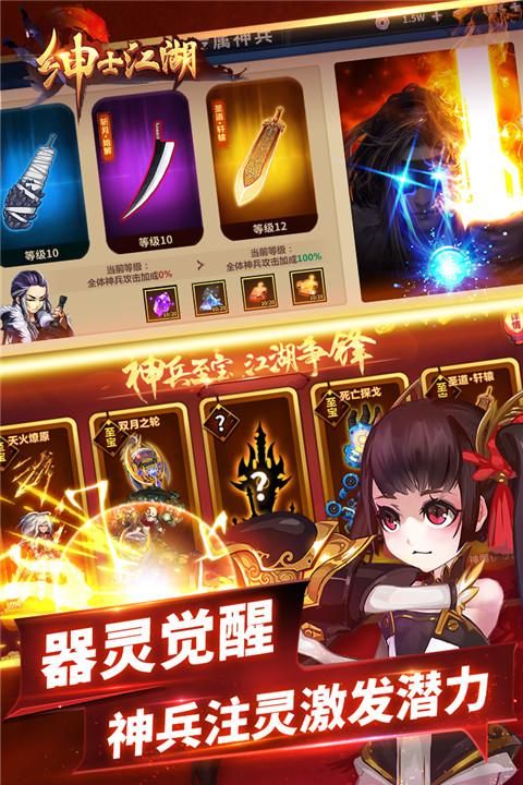 绅士江湖最新下载版，重温江湖英雄梦的回眸