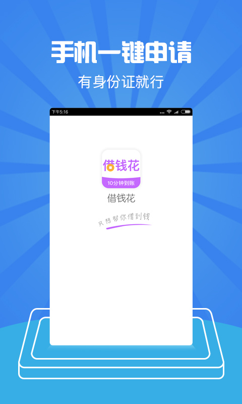 借你花app最新版本，与大自然的浪漫约会
