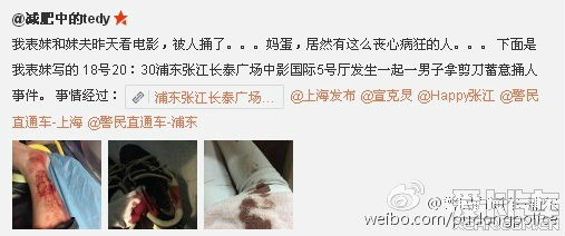 震惊！经翔遭遇砍伤事件最新进展全解析！