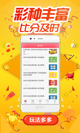王中王72596.cσm.72526查询精选16码一,实时分析处理_潮流版45.720