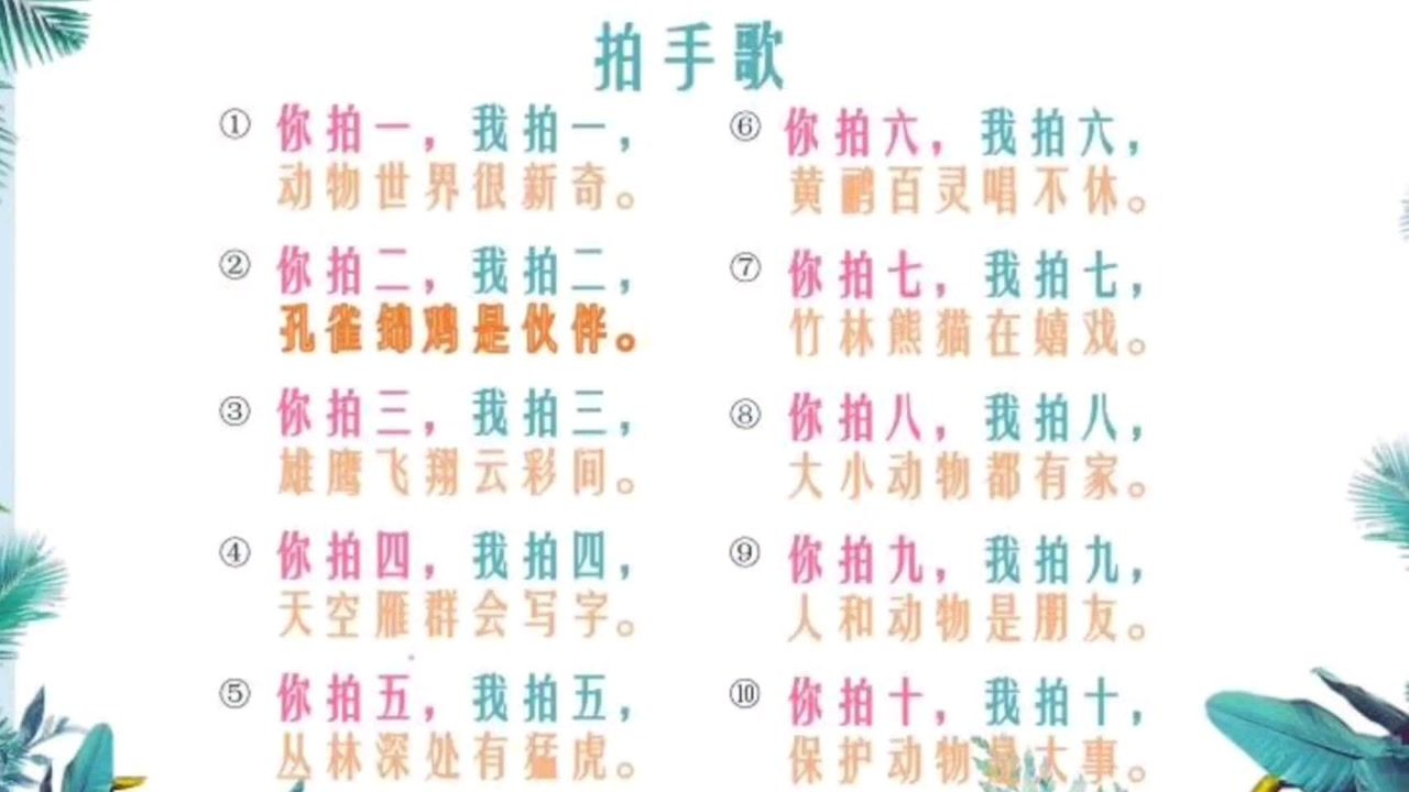融合时代元素的最新拍手歌，儿童歌谣新鲜出炉！