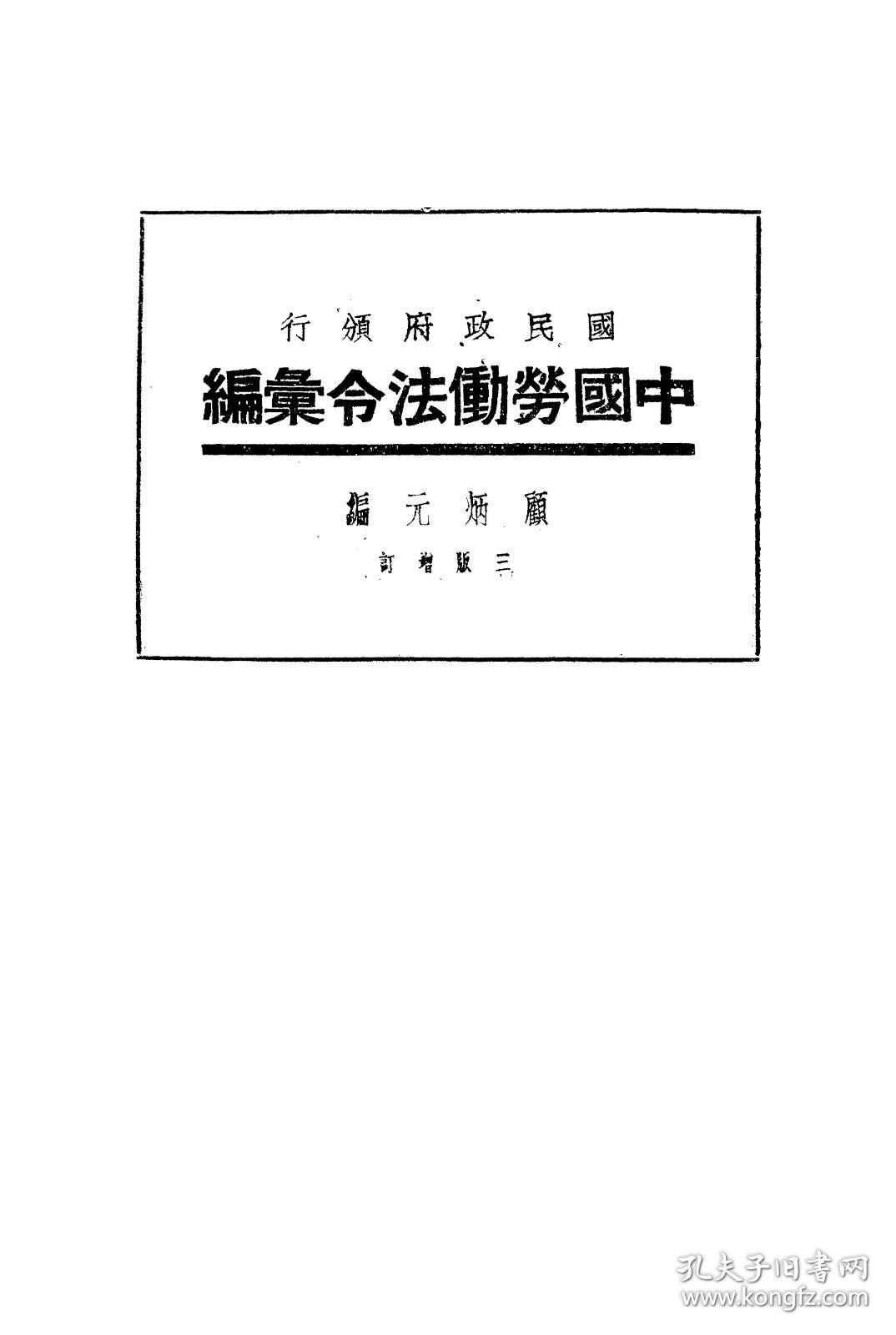 中国最新法令解读与探讨，法律前沿的探讨与实践