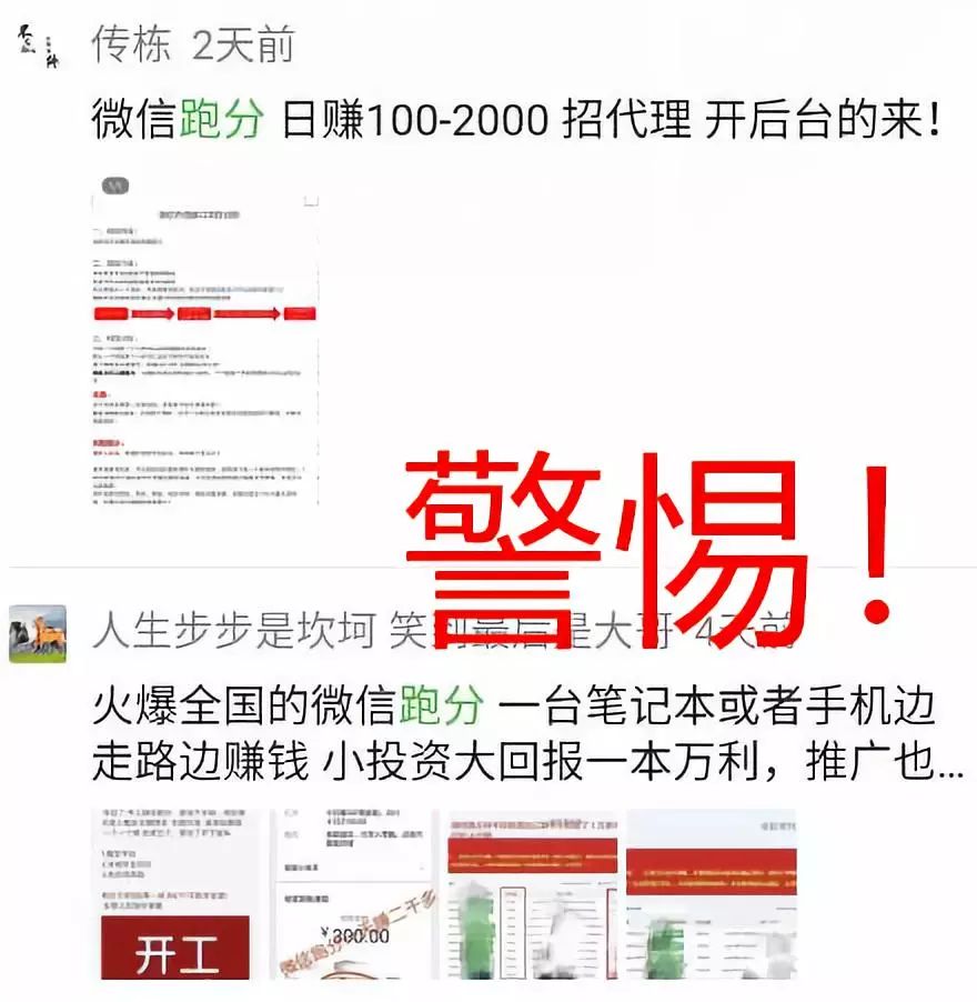 微投最新骗局揭秘，甜蜜日常背后的陷阱