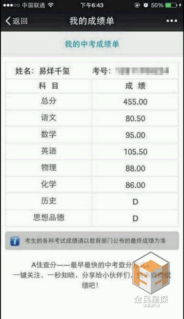 中考最新成绩公布，科技助力，轻松掌握未来之路
