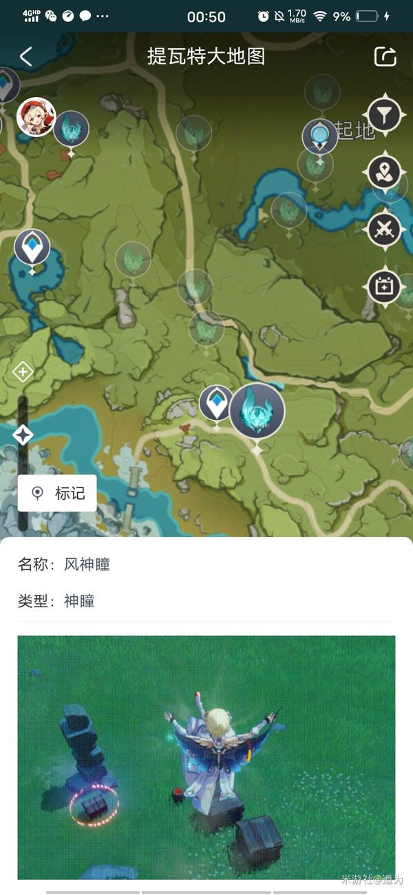 最新风神瞳，唤醒潜能，引领人生之路