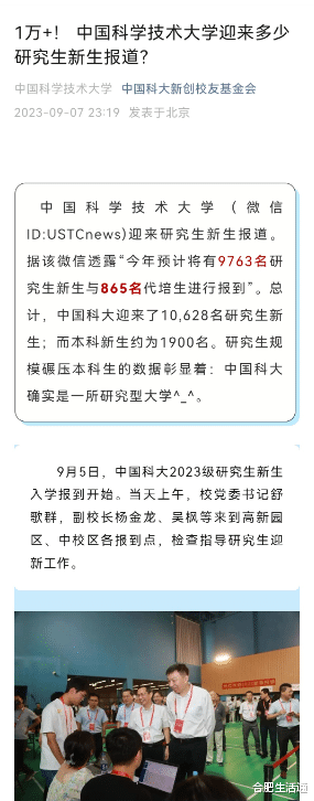最新中科大，阳光校园下的趣事分享