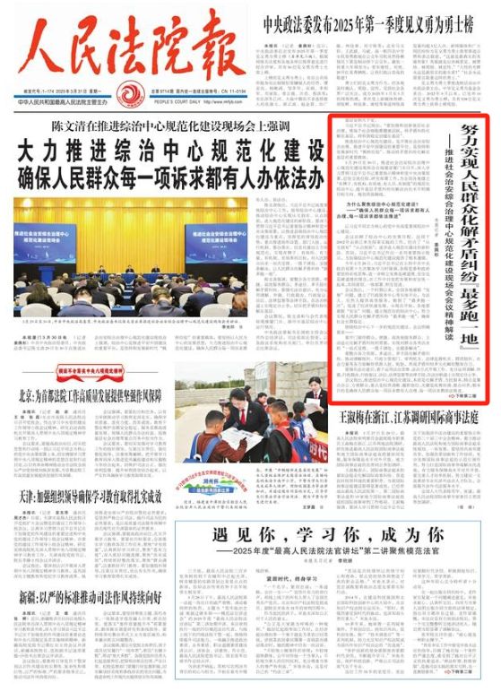 人民的最新矛盾，理解与解决社会矛盾冲突的路径探索