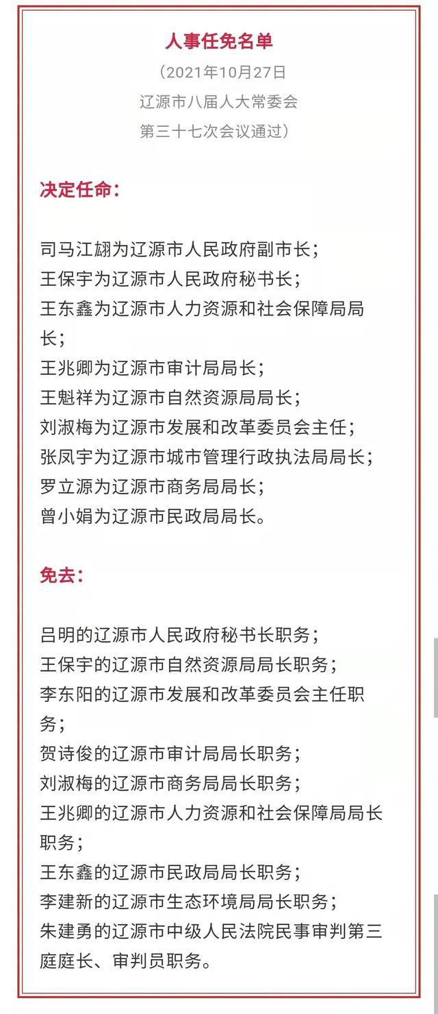 吉林最新任免，科技重塑未来，智能生活新篇章