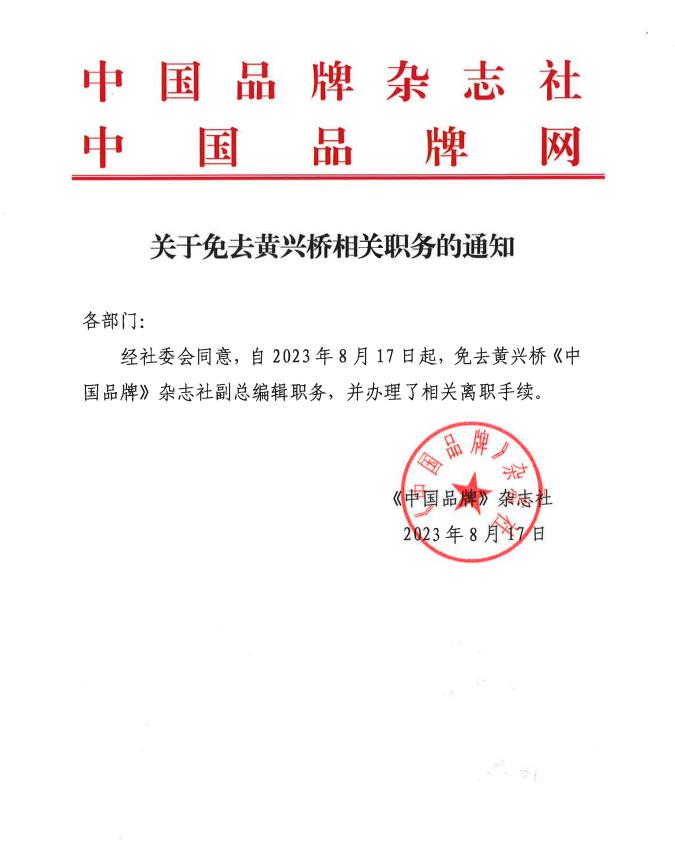 离黄最新通知，时代里程碑的崭新宣告