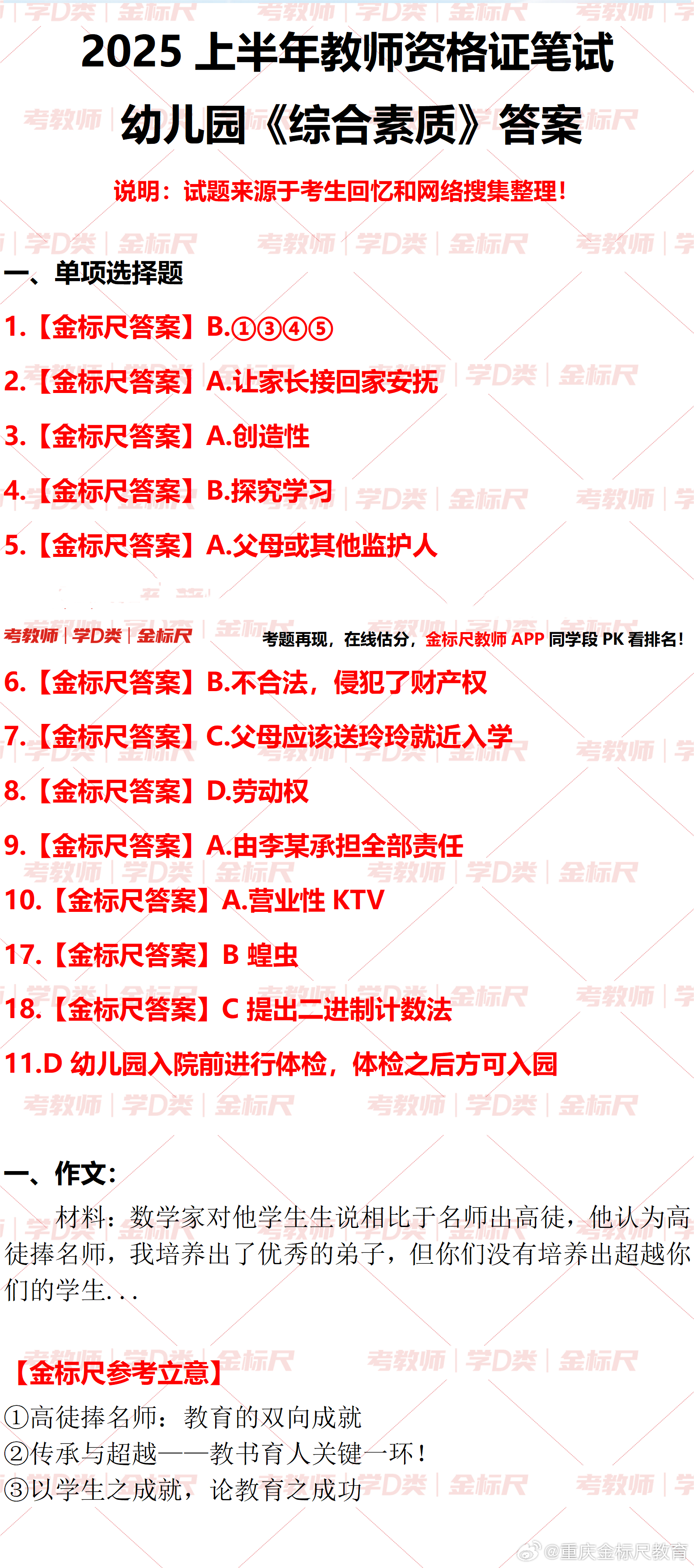 教资最新答案的秘密，小巷中的宝藏探索