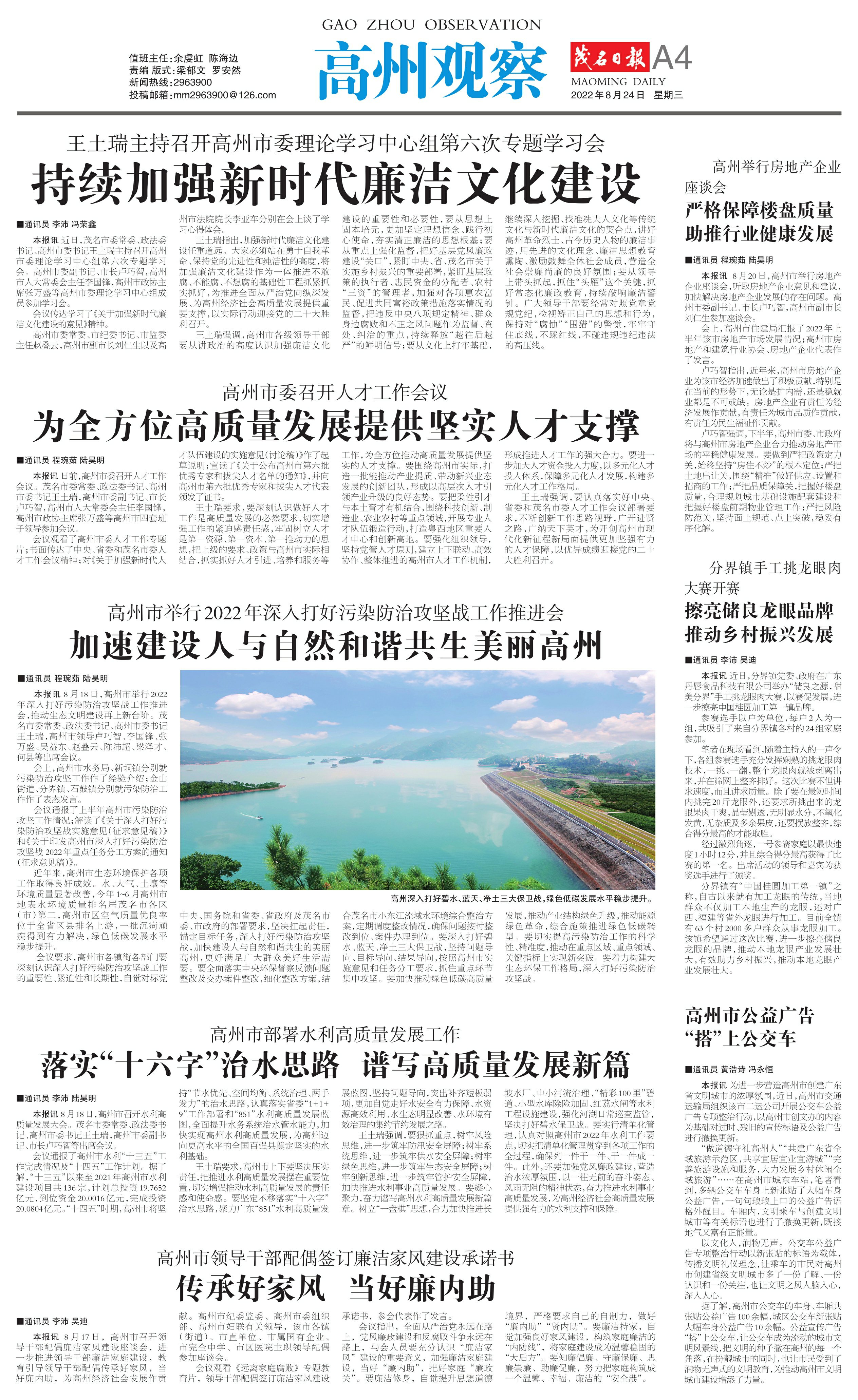高州高凉岭最新动态报道📣🌄