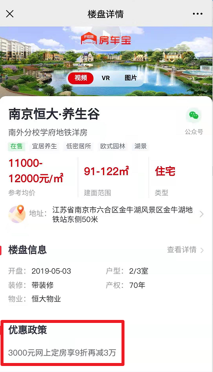 汊河雅居乐最新房价，科技重塑居住梦想，引领前沿体验未来生活