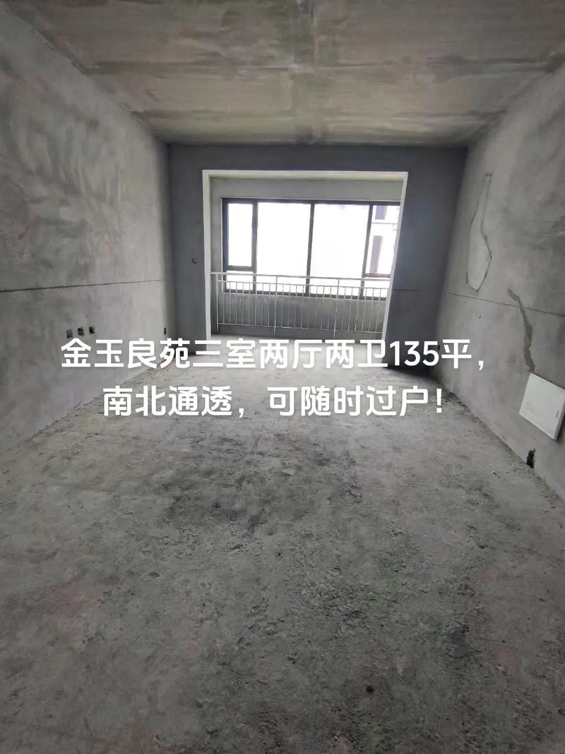 孟州市二手房最新信息及获取指南