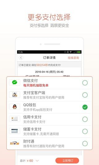 铁路数字化时代，最新12306官方下载之旅
