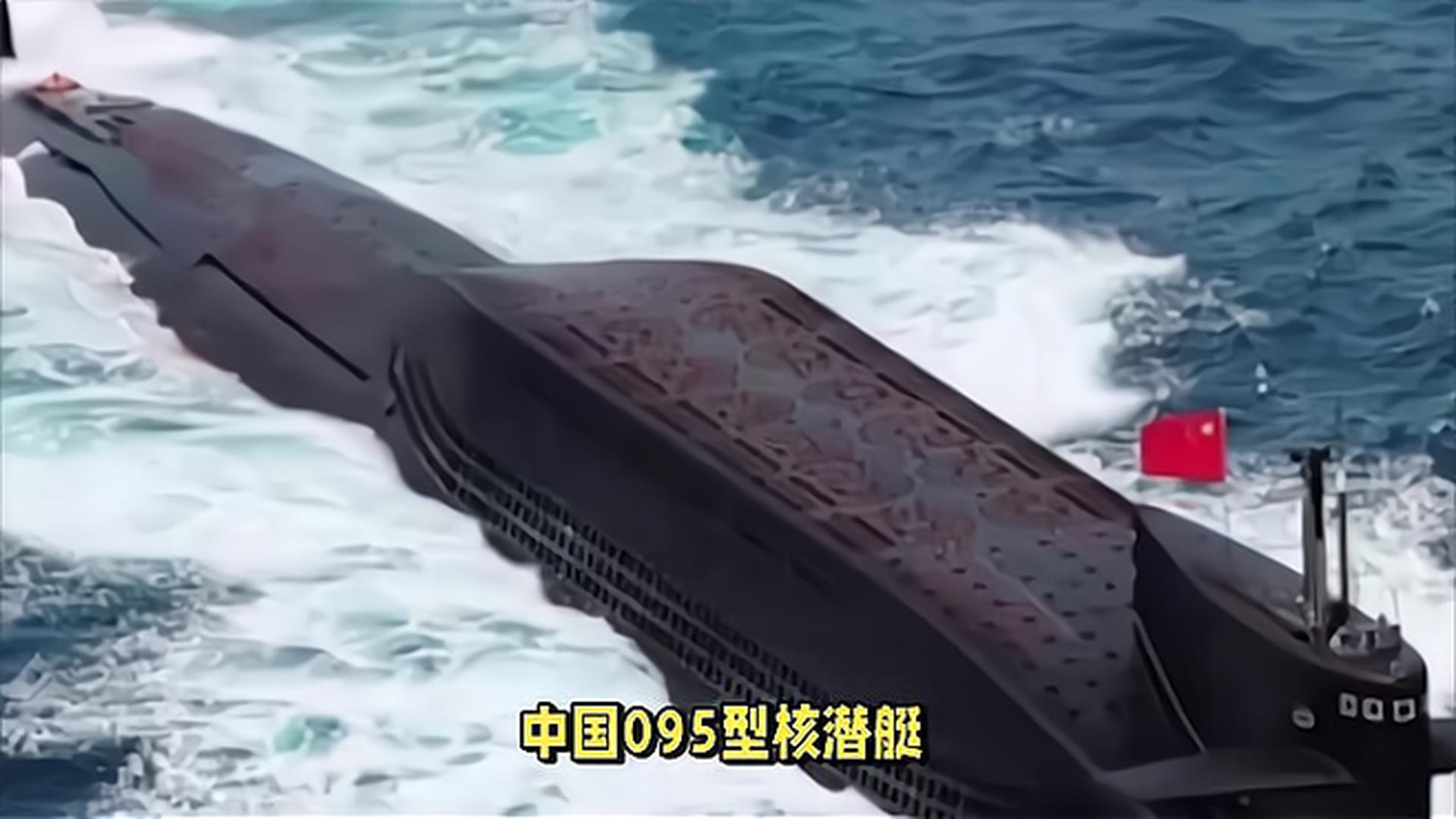 中国095核潜艇技术进展与国家海洋战略的交汇点最新消息揭秘